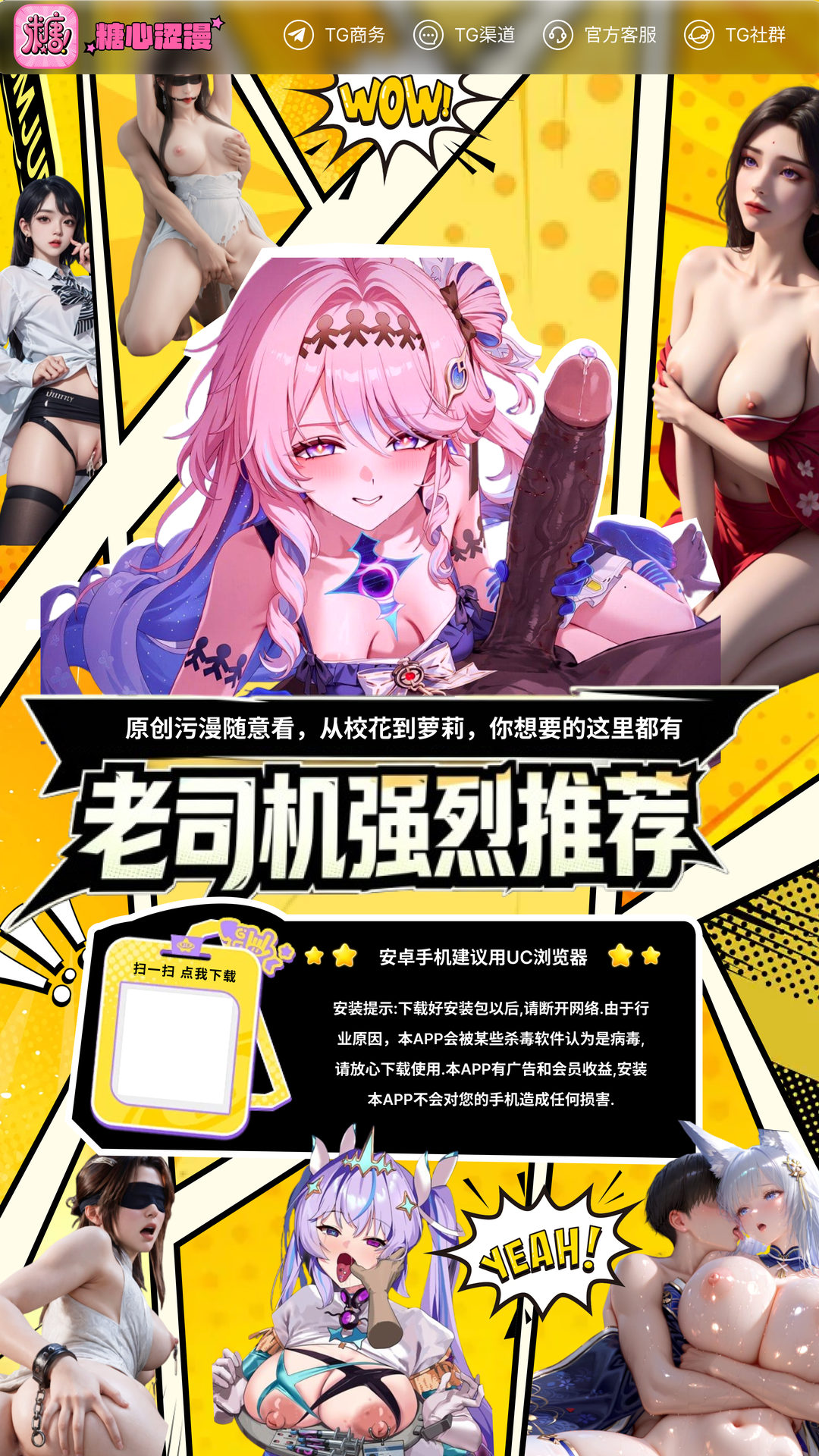 糖心涩漫
