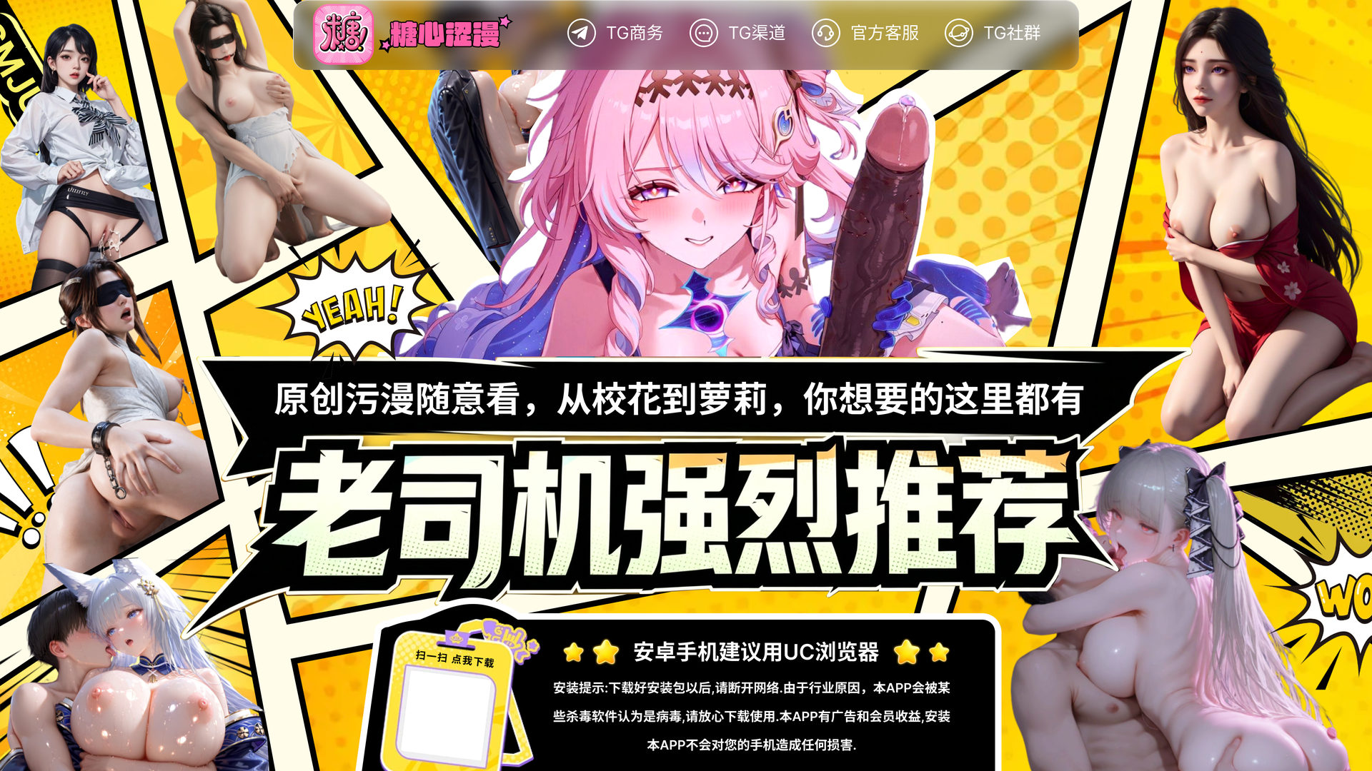 糖心涩漫